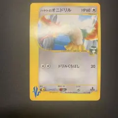 2026年最新】ハヤトのオニドリルの人気アイテム - メルカリ