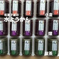井村屋 和菓子屋の水ようかん 規格外品のサムネイル