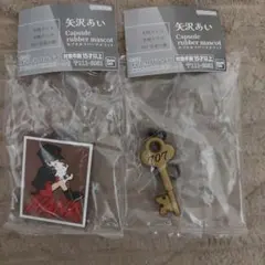 矢沢あい　カプセルラバーマスコット　NANA　ガチャガチャ