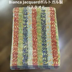 未使用　Bianca Jacquard マルチカラー ストライプ バスタオルのサムネイル