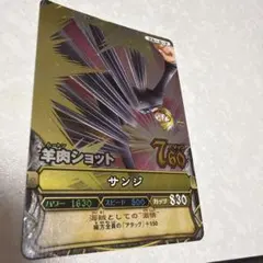 ワンピース ワンピーベリーマッチ サンジ