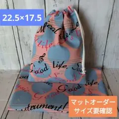 音符　ピンク　水色　ドット　ハンドメイド　給食袋　ランチョンマット　セット