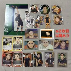 ハイキュー‼︎ 澤村大地　まとめ売りセット　缶バッジ　カード　コースター　ステッカ