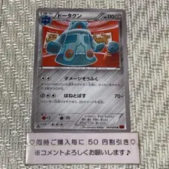【22314】ポケモンカード　ドータクン　XY8 1ED ダメージぞうふく