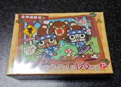 モンハン アイルー ジグソーパズル 北海道限定