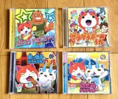 妖怪ウォッチ 主題歌 4種セット キングクリームソーダ /Dream5 DVD付