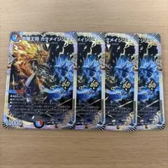 デュエルマスターズ 芸魔王将 カクメイジン 4枚セット
