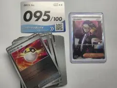 スタートデッキ100 95/100 カラスバ ポケモンカード スタートデッキ100 No.95 ボスの指令 カラスバ やった