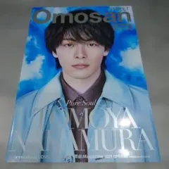 ★【抜けなし】Omosan STREET 072