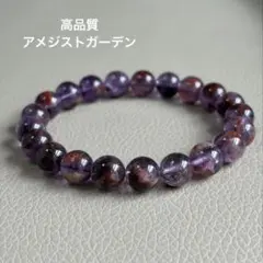 高品質 希少 アメジスト ガーデン 天然石 パワーストーン