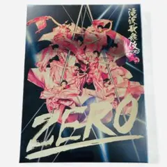 2026年最新】滝沢歌舞伎 zero 初回生産限定盤の人気アイテム - メルカリ