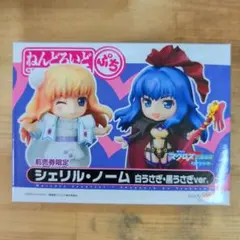 2025年最新】ねんどろいどぷち マクロスの人気アイテム - メルカリ