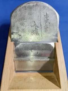 入魂】田中正一郞（一刀斎蒼龍)八分鉋四十年の長期保管品/錆皆無 