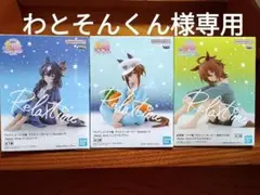 わとそんくん様専用　アグネスタキオン　ヴィルシーナ　ナムコ限定シュヴァルグラン