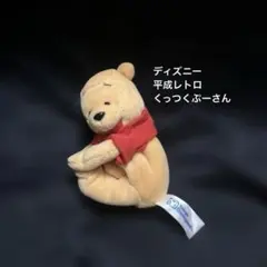 Disneyland ディズニーランド くまのプーさん　マスコット 平成レトロ