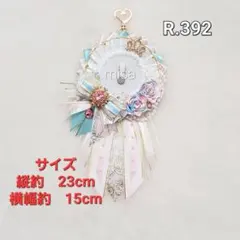 【オーダー】 痛ロゼット 白 × 水色 × ピンク　王冠　リボン　カラー変更無料