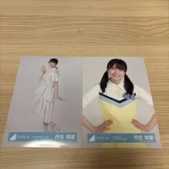 日向坂46 丹生明里 生写真 まとめ売り - メルカリ