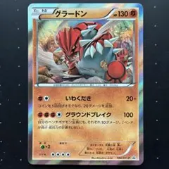 グラードン：ダブルメガBREAKセット PROMO XYシリーズプロモーション