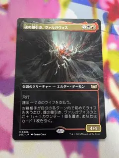 ヴァルガヴォス