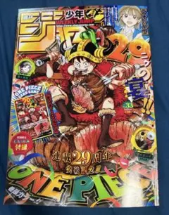 週刊少年ジャンプ 33号 ワンピースカード付録 - メルカリ