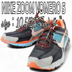 【美品】NIKE ZOOM VOMERO5 ナイキ ズーム ボメロ 5 28.5