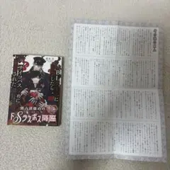 BLゲームに転生したらサイコパス攻めに溺愛された　ショートストーリー付