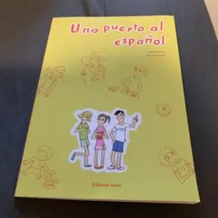 Una puerta al español (CD付き)