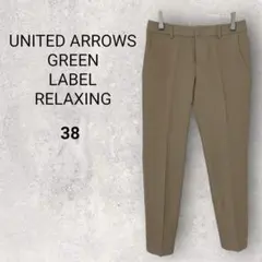 グリーンレーベルリラクシング スラックス テーパードパンツ 38 ベージュ 無地