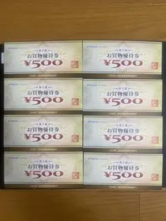 ヤマダ電機　YAMADA HLDGS. お買物優待券 8枚セット4000円分