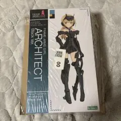 フレームアームズ・ガール　アーキテクト Black Ver.