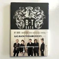 BUCK-TICK B-T DATA 初回特典 カバー付き BUCK-TICK B-T DATA 初回特典 カバー付き - メルカリ