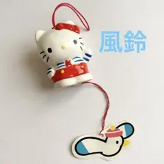 2026年最新】キティ 風鈴の人気アイテム - メルカリ