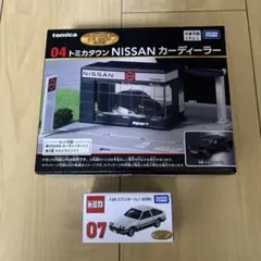 トミカくじ　第3弾　04トミカタウン　07トヨタスプリンター　2点セット　新品