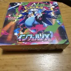 ポケモンカードゲーム インフェルノX 1box シュリンク付き
