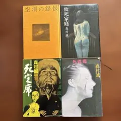 2026年最新】ルサンチマンの人気アイテム - メルカリ