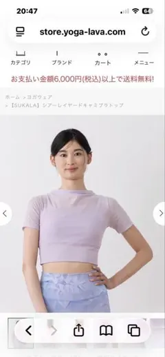 SUKALA リブコンビアシンメトリートップス 新品未開封 ホットヨガlava