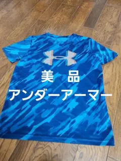 美品　Under Armour 青の迷彩 Tシャツ YXL