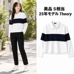 Theory セオリー　クロップ ラガーシャツ バイカラー S相当　25年モデル