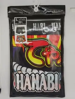 未開封品★HANABI ボクサーパンツ Lサイズ★