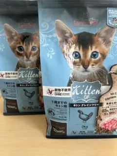 LEONARDO キトン グレインフリー 2kg×2袋 Amazon | LEONARDO レオナルド キトングレインフリー キャットフード