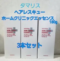 3本セット タマリス ヘアレスキューホームクリニックエッセンス180gのサムネイル