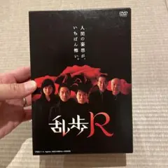 2026年最新】乱歩r dvdの人気アイテム - メルカリ