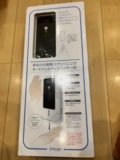 新品未使用 STAYER PBTMIT 手のひら発熱スクリーニング - メルカリ
