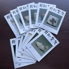 2026年最新】月刊全生の人気アイテム - メルカリ