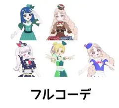 アイプリバース Rosession フルコーデ