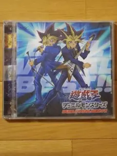 「遊戯王デュエルモンスターズ」デュエルヴォーカルベスト