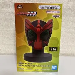 2026年最新】仮面ライダーオーズ ビッグマスク賞の人気アイテム - メルカリ