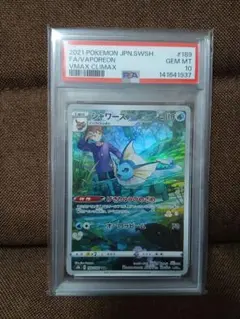 シャワーズ CHR ソード&シールド ハイクラスパック PSA10 - メルカリ