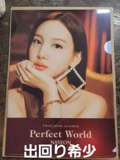 TWICE ツウィ perfect World クリアファイル 当選品 - メルカリ