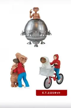 E.T. 名場面コレクションガチャ　3個セット